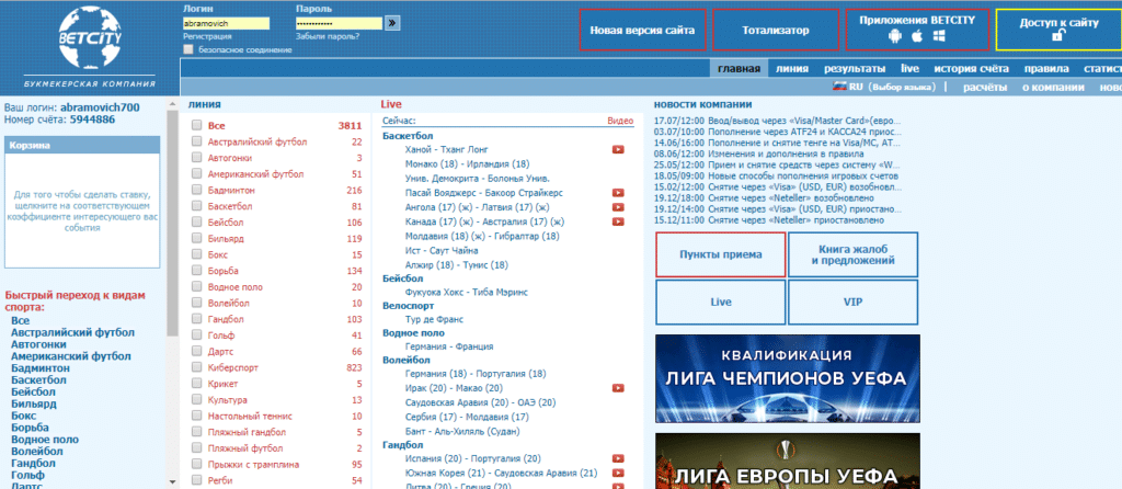 бетсити ставка. бетсити отзывы. бетсити логотип. бетсити работающий сегодня. бетсити, фонбет.