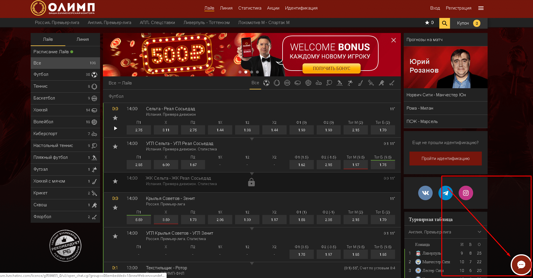 Букмекерская Контора Olimp Bet