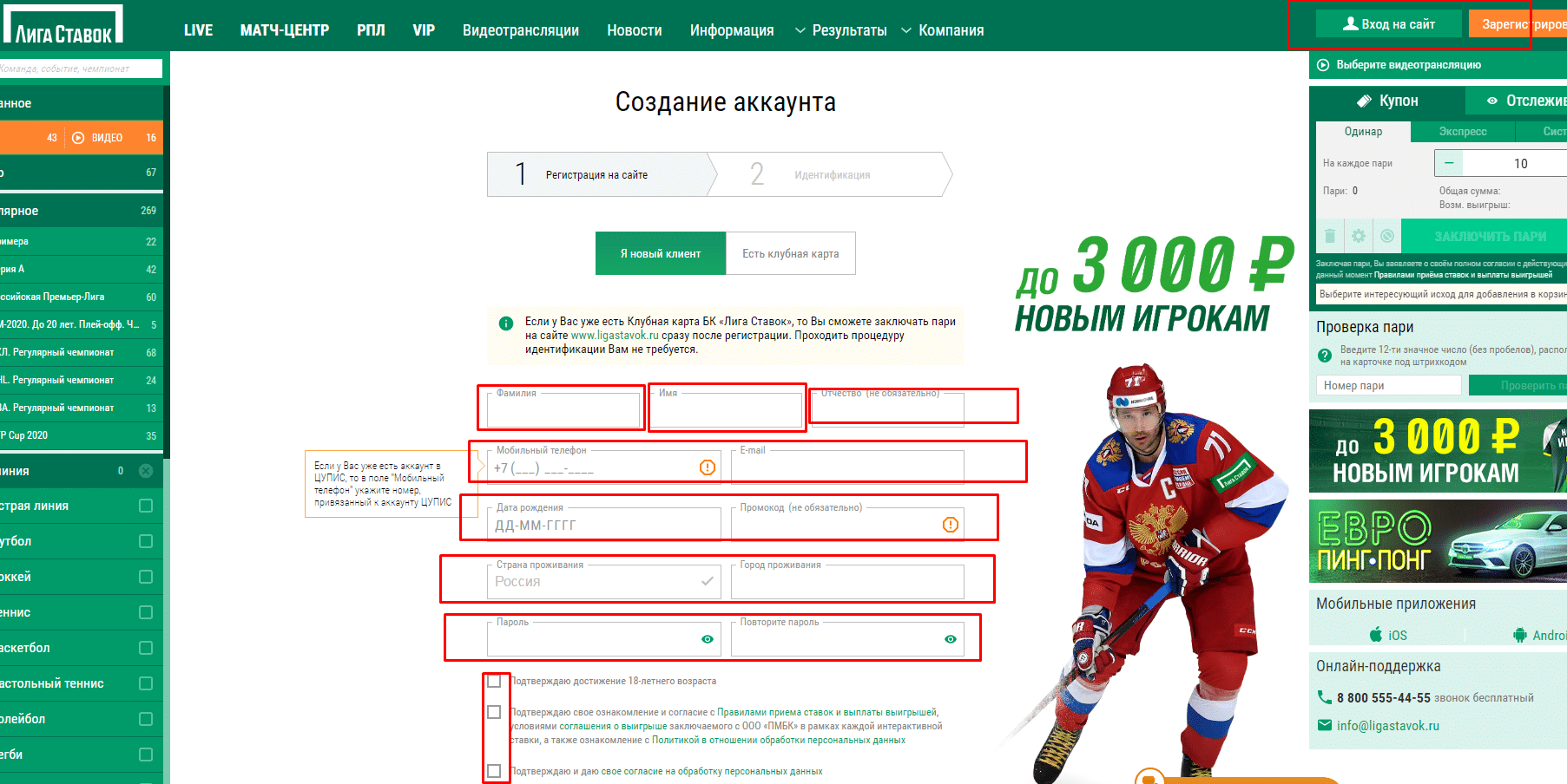 Карта для ставок