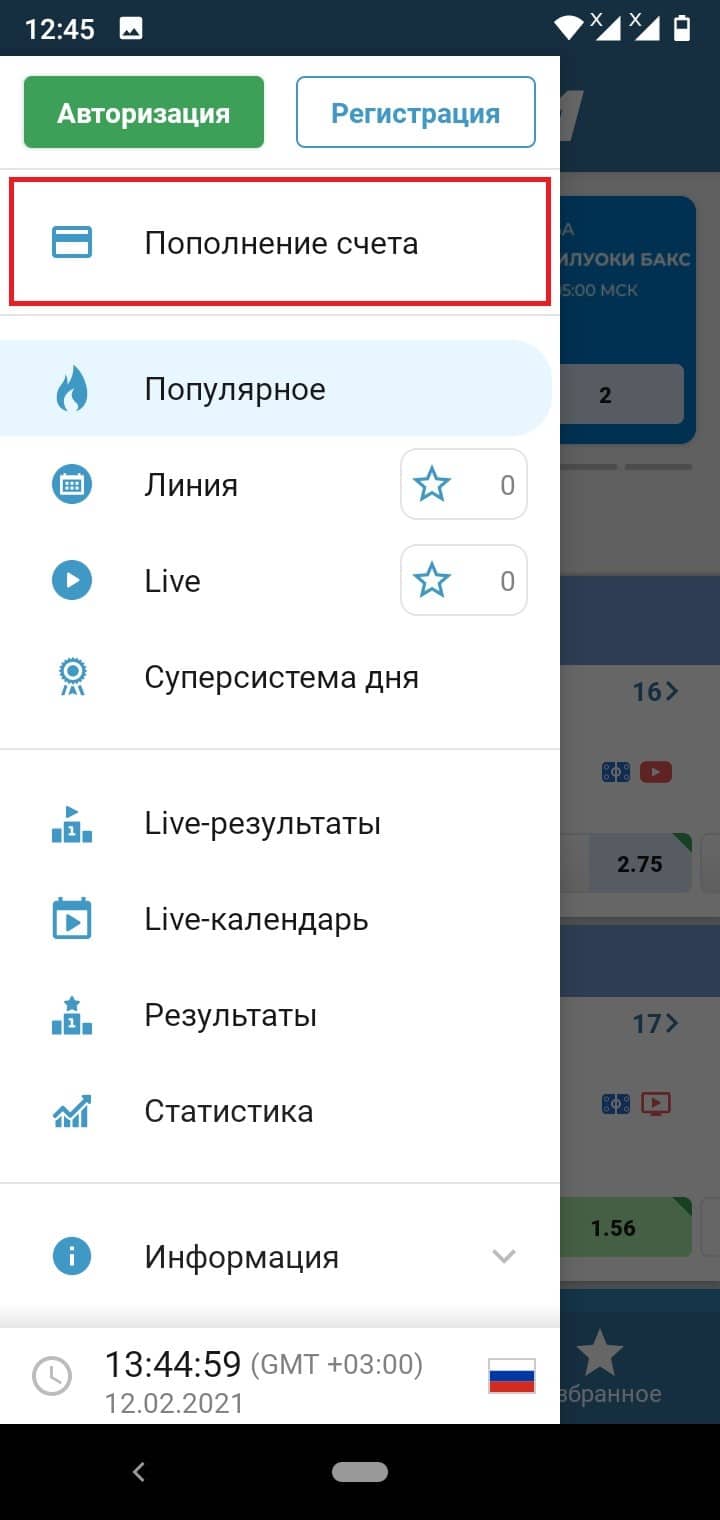 Бетсити приложение на Андроид (Android)