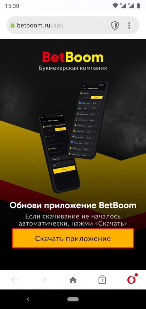 Бесплатное приложение boom. Boom приложение. Бум приложение. Мобильный бум. Программа Boom сосед.