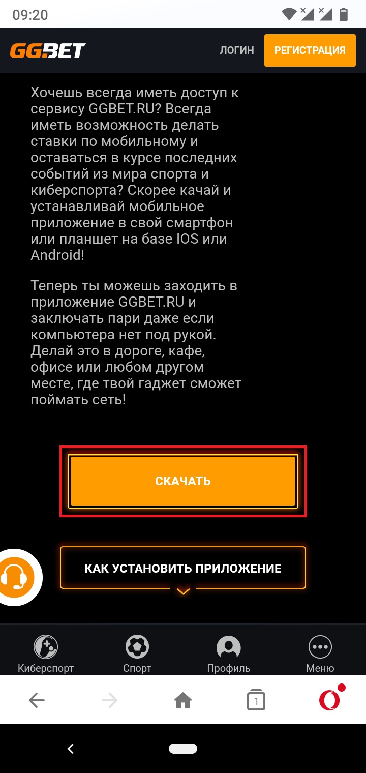 скачать GGbet ru на Андроид на телефон