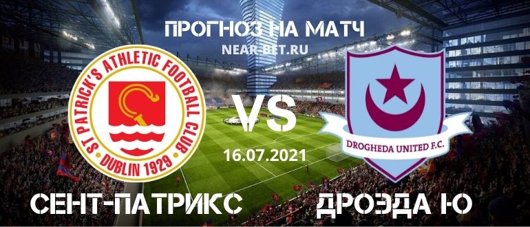 Сент патрикс атлетик. Дроэда Юнайтед. Сент Патрикс. Drogheda United. Махар Юнайтед Ракхайн Юнайтед прогноз точный.