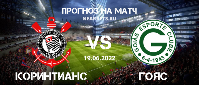 Trophee du rocher турнир танца в монако википедия. Гояс вила нова прогноз. Гояс фк бразилия. Гояс вила нова прогноз. Гояс вила нова прогноз.