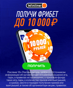 winline_banners